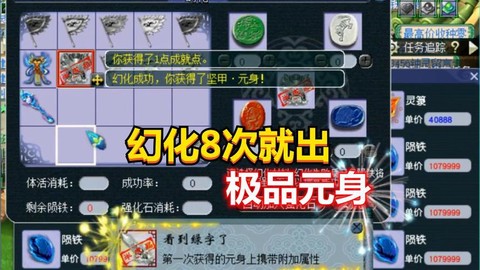 梦幻西游元身有什么用[图1]