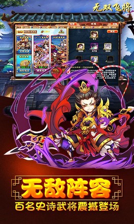 无双飞将[图1]