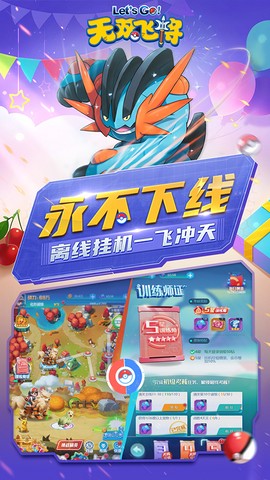 无双飞将图3
