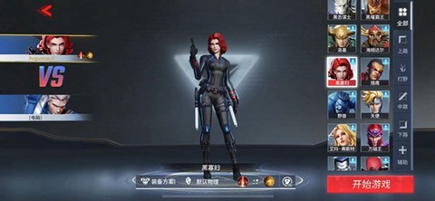 漫威超级战争[图2]