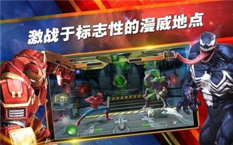 漫威超级战争图2