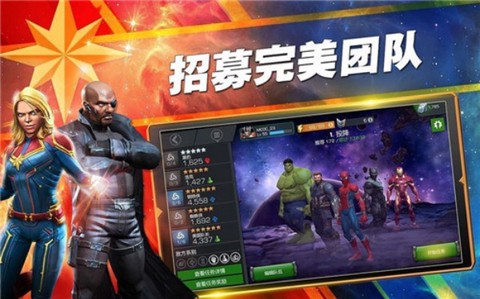 漫威超级战争图3