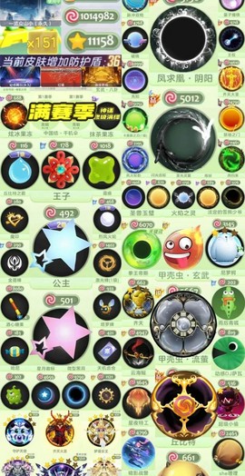 球球大作战暗号是什么[图2]