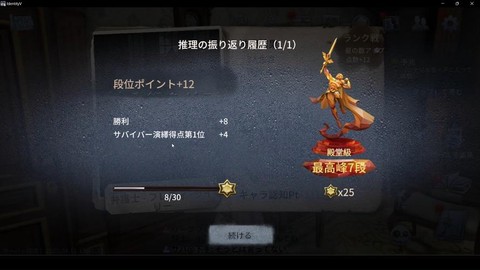 《第五人格》怎么升级