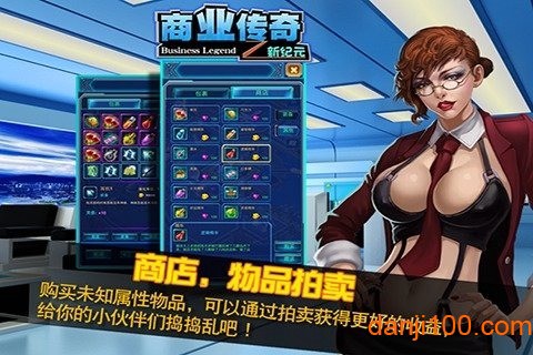 商业传奇[图1]