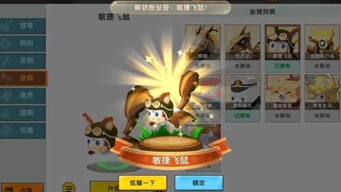迷你世界怎么召唤小飞鼠