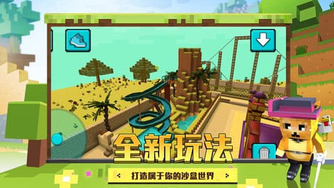 像素神秘世界3D图1