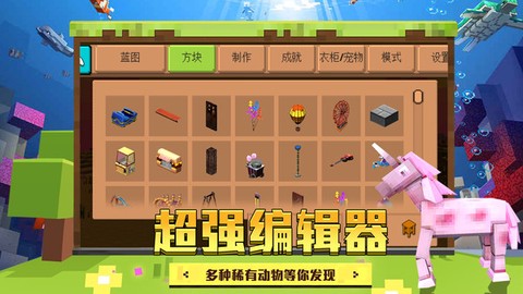 像素神秘世界3D图2