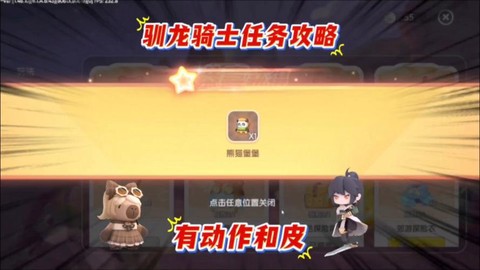 迷你世界用什么驯服龙