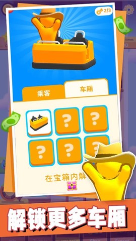 火柴人无敌战舰图1