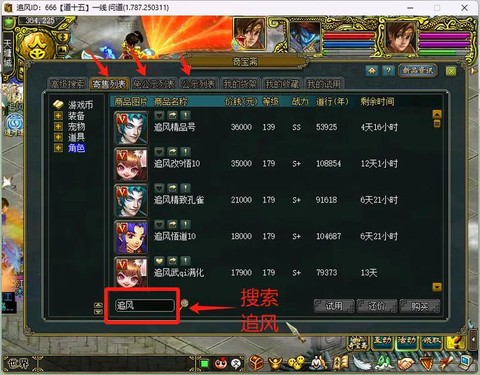 问道手游抢购什么意思