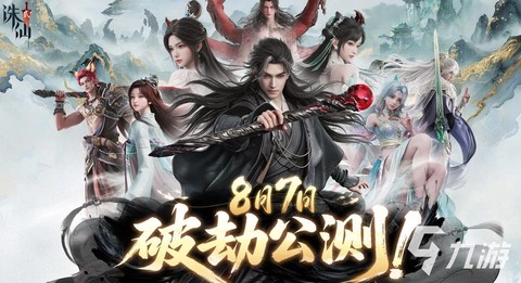 诛仙手游如何改名字[图2]