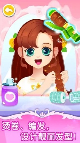 舞会小公主图2
