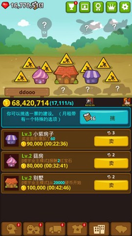 乞丐王[图2]