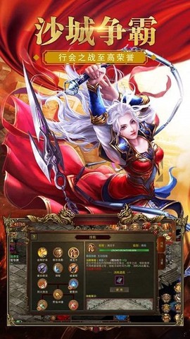皇图:传世超变图3