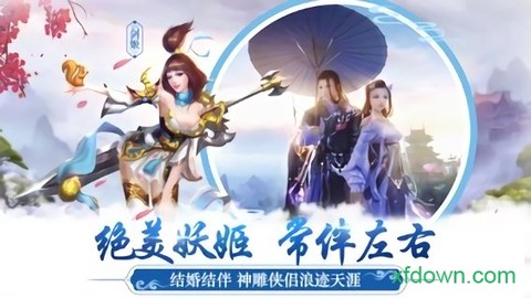 天刀情缘图2