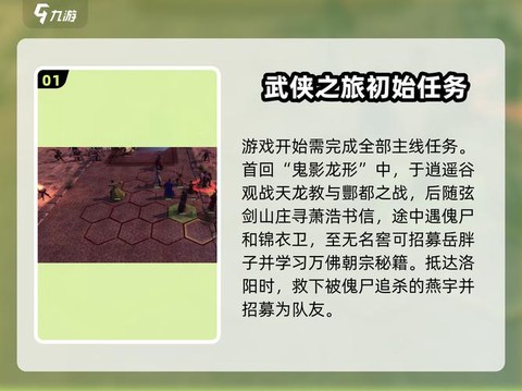 侠客风云传如何购买[图2]