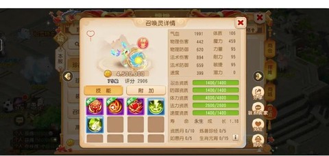 梦幻西游手游神兽怎么获得[图2]