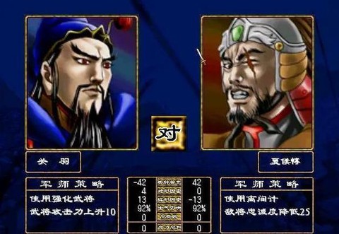 三国群英传关羽叫什么[图1]