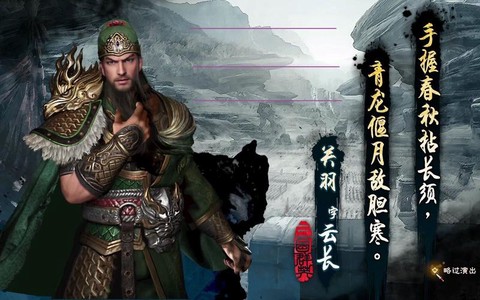 三国群英传关羽叫什么[图2]