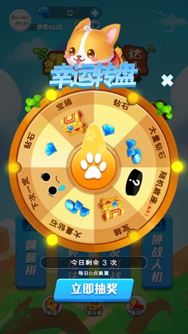 斗兽棋达人图2