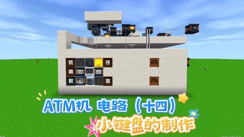 迷你世界计算机怎么用[图2]