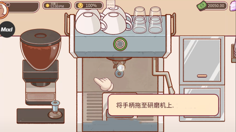 可口的咖啡正式版[图1]
