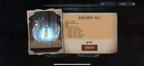 第五人格怎么摇灯火