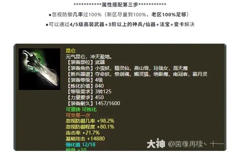 大话西游2大力怎么玩[图1]