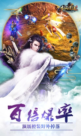 剑雨逍遥图3