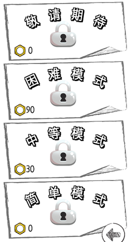 我要消了图1