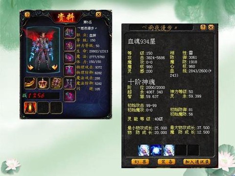 魔域血族血魂合什么[图1]
