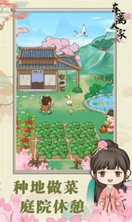 东篱人家图1