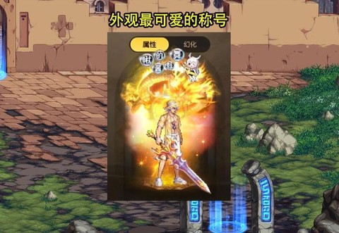 dnf瞎子带什么称号