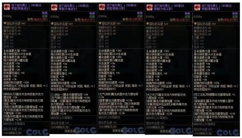 dnf瞎子带什么称号[图2]