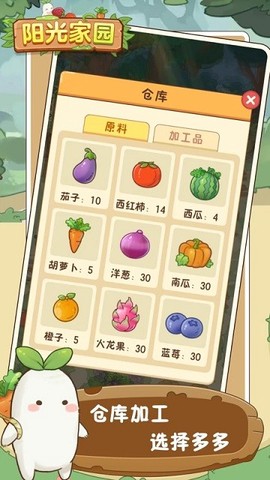 阳光家园图1