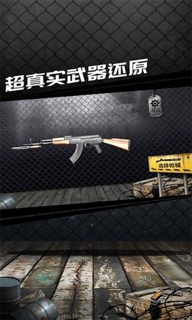 枪械模拟器[图1]