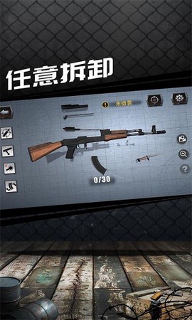 枪械模拟器图1