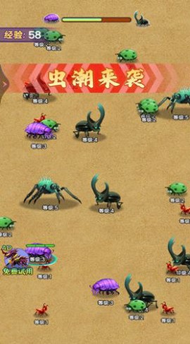 昆虫发育模拟器[图2]