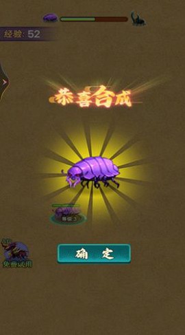 昆虫发育模拟器[图3]