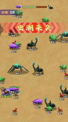 昆虫发育模拟器图1