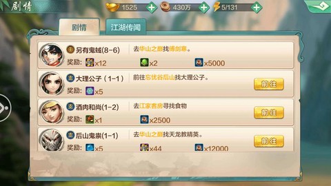 侠客风云传什么流派[图1]