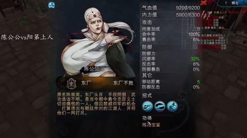 侠客风云传什么流派[图2]