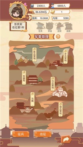 皇帝模拟器图3