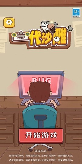 一代沙雕[图1]