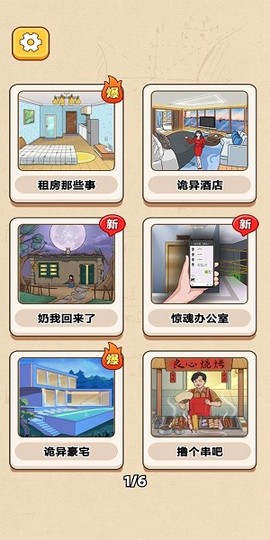 一代沙雕图1