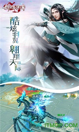 剑灵奇侠传[图1]