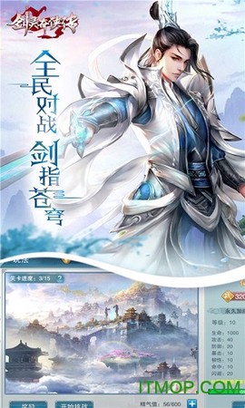 剑灵奇侠传图1