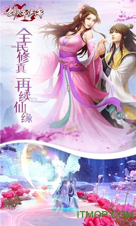 剑灵奇侠传图2