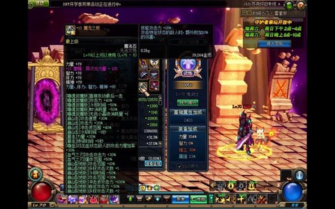 dnf厄运套怎么做[图1]